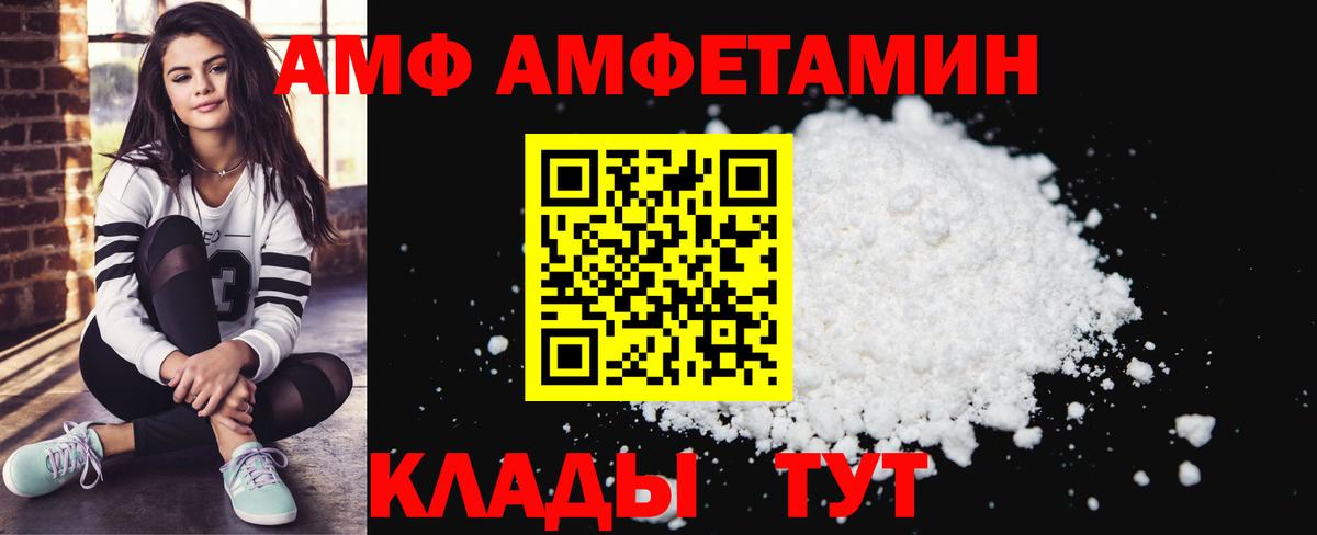 Татарск  Амфетамин  Amphetamine  АМФ VHQ  Вход с VPN 