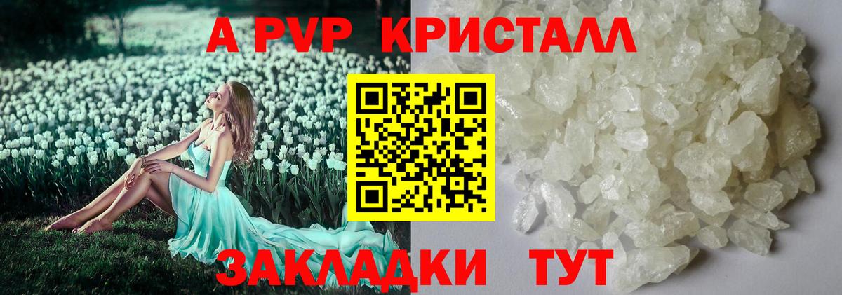 Alpha PVP мука Татарск