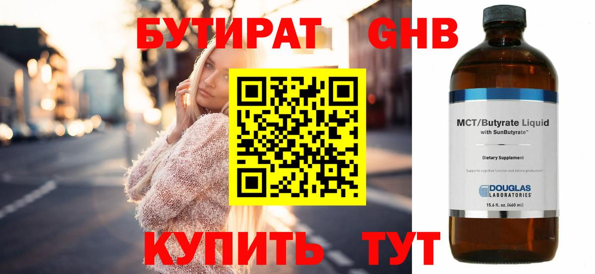 Татарск  Бутират 1.4BDO  Вход с VPN 