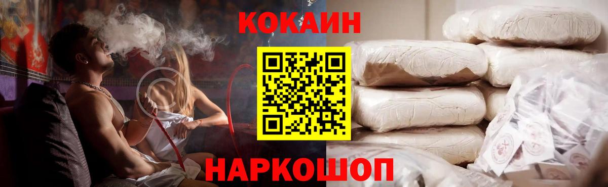 COCAIN  Вход с VPN  Татарск  КОКАИН Колумбийский  Кокаин 99% 