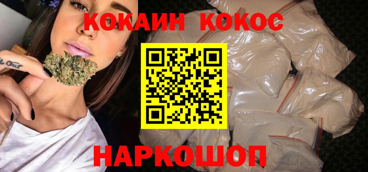 Кокаин Перу Татарск