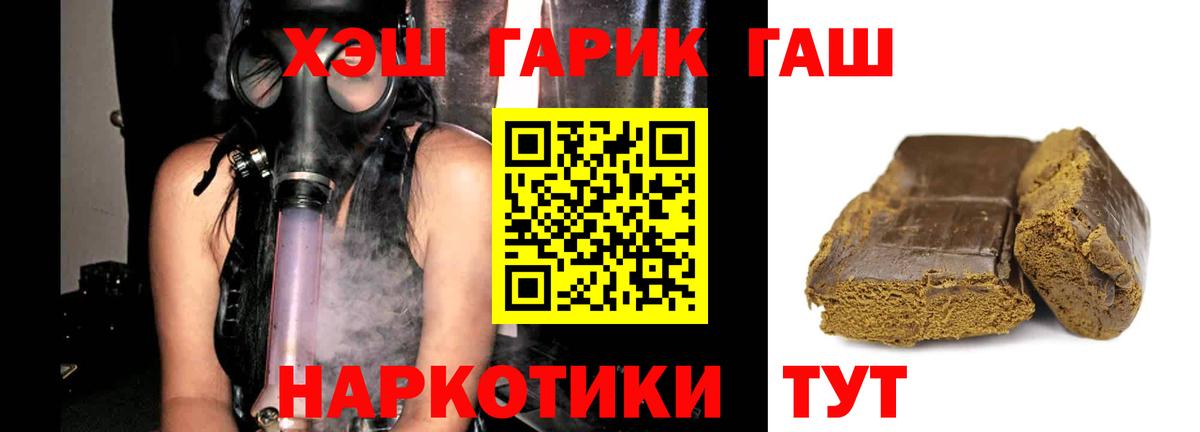 ГАШ VHQ  ГАШ hashish  Вход с VPN  Татарск 