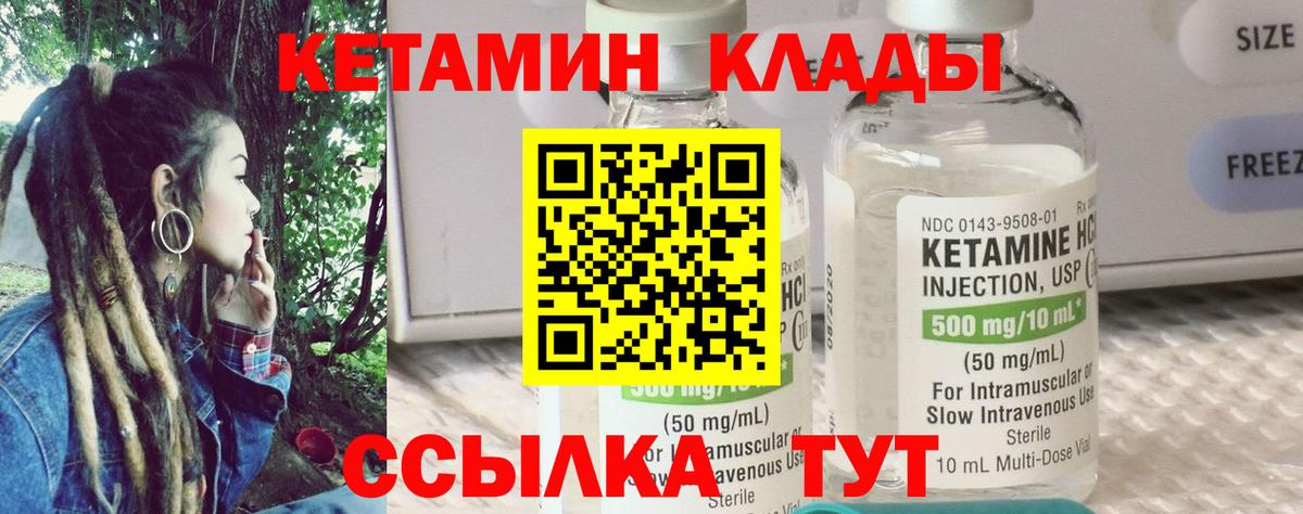 КЕТАМИН ketamine  Вход с VPN  Татарск 