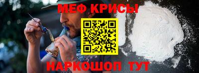 мефедрон мука Можайск
