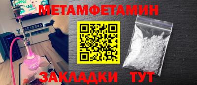 первитин Можга