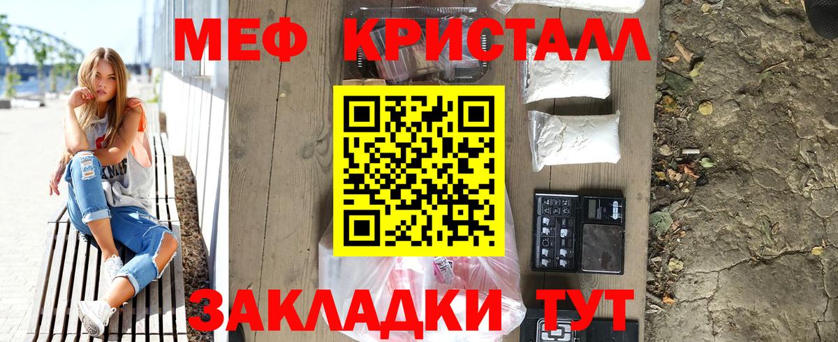 МЕФ  МЯУ-МЯУ VHQ  Вход с VPN  наркота  Татарск  Мефедрон мяу мяу 