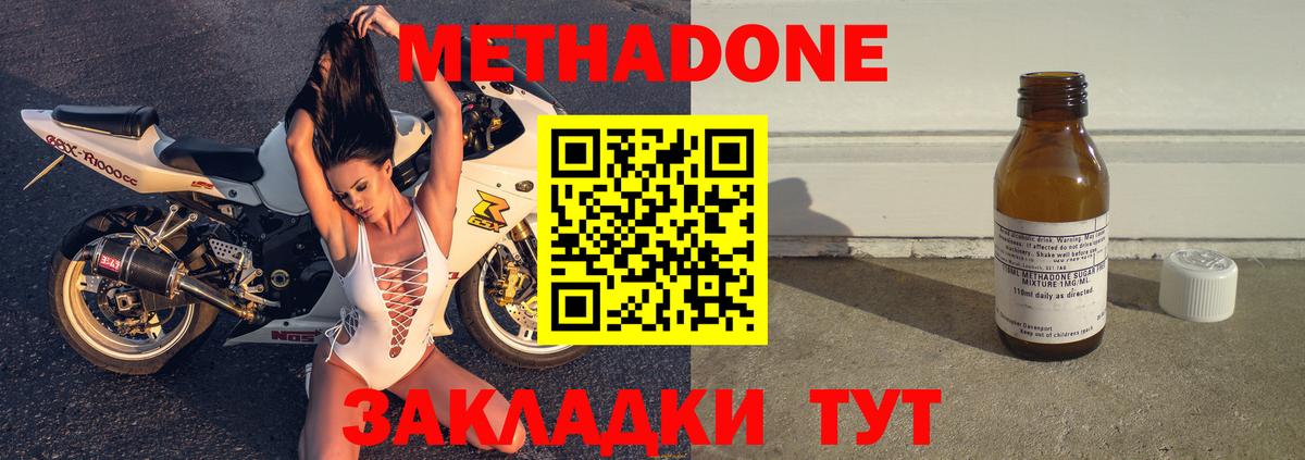 Метадон белоснежный Татарск