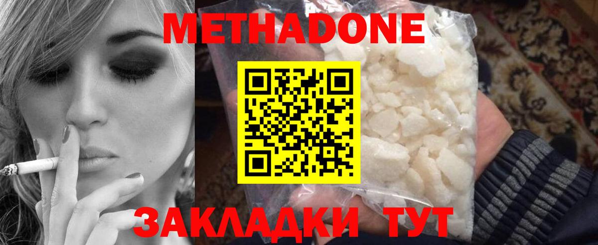 Метадон мёд  Вход с VPN  Татарск    ТОР  МЕТАДОН VHQ 
