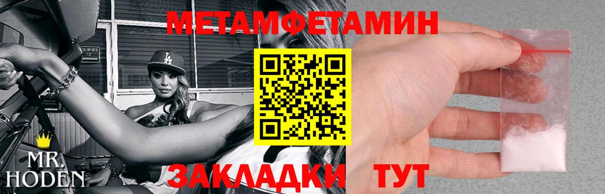 МЕТАМФЕТАМИН витя  Вход с VPN  Татарск 