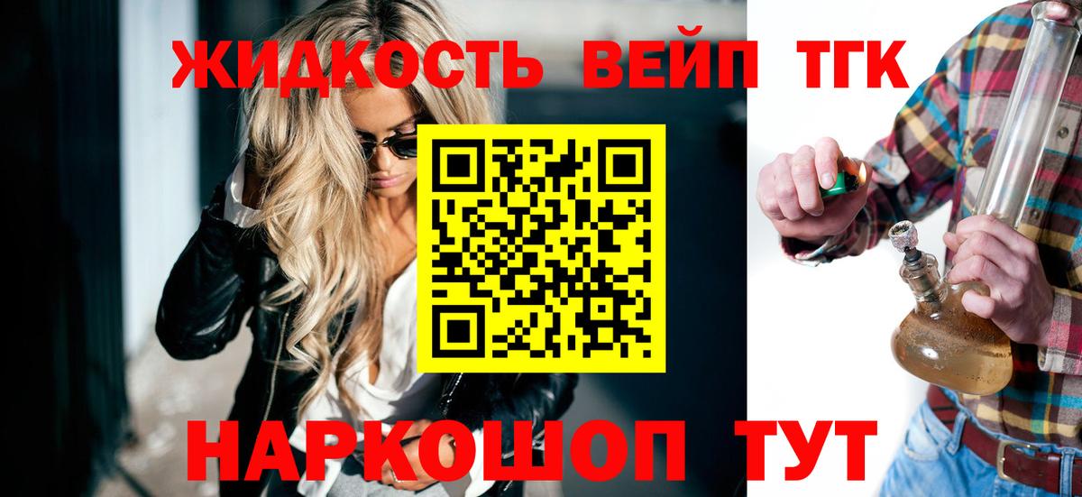 ТГК THC oil  Вход с VPN  Дистиллят ТГК вейп с тгк  Татарск 