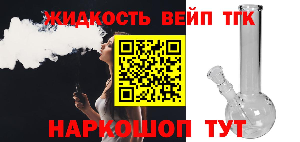 Дистиллят ТГК жижа Татарск